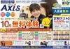 特典「定期テスト対策を応援いたします」