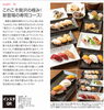 スペシャル握り　10,000円コース「寿司はいかがですか」