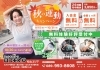 お得に入会！秋の運動キャンペーン開催中！！「【運動不足解消！秋こそ始めよう！秋の運動キャンペーン開催中！】フィットネスジムロコモK.O」