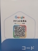 「Google？何？」