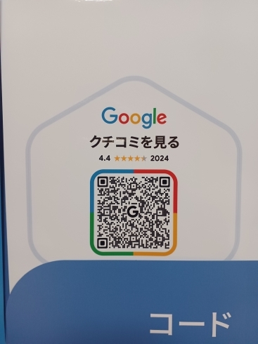 「Google？何？」