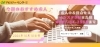 「今週のおすすめ求人【2024年10月10日号】」