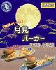 「新作秋メニュー　“月見バーガー”🍔 (高砂/小岩/細田/奥戸)野球の室内練習場に併設しているカフェ！」