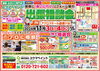 お住まいのことで何かありましたら私たちにご相談を！「【出張イベント】11/3（日）～11/4（月・祝）アクロスモール新鎌ヶ谷にて出張リフォーム相談会を開催！」