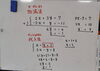まずは連立方程式のお勉強「📐Σ 鶴亀算にチャレンジ Σ📏　★英会話と体操のコラボ教室（堀切、お花茶屋、綾瀬、亀有、小菅）」