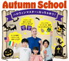 「【上大岡・港南中央　ハロウィンイベント】10月19日㈯ ＠Kids Duo港南中央」