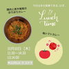 「今日は「鶏肉と原木椎茸のほろほろカレー」＆「梅トマトカレー」」