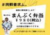 デカ盛り弁当はじめました「あいにくのお天気ですが元気に営業中！【横浜市　金沢区　磯子区　金沢文庫　デカ盛り　テイクアウト　お弁当　お弁当屋　美味しい　からあげ】」