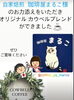 「カウベルオリジナルブレンドぜひお召し上がりください♪珈琲屋まるこさんとコラボ！」