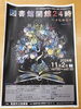 「図書館開館24時」「ボードゲームイベント情報！」