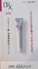 AZAクリア「DRX AZAクリア Azelaic acid (アゼライン酸 高濃度配合クリーム)」