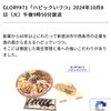 愛媛朝日テレビ様でご紹介いただきました「『GLORY EHIMEで輝くBUSINESS』で取り上げていただきました！」