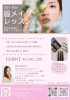 「✨眉メイクレッスン✨ 【静岡市/エステ/プライベート空間/毛穴/美白／痩身】」
