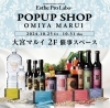 催事「【情報解禁!】今注目の『ファスティング』『体質改善』専門サロンのPOPUPが大宮マルイに期間限定オープン!✨」