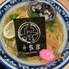 牛骨しじみ塩ラーメン（税込1,100円）「 【10月限定🍜】島根の味覚満載「牛骨しじみ塩ラーメン」登場！🐮➕🐚」
