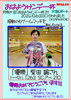 「松山中央ボウル「大会レポート」」