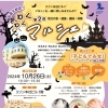 【一緒にわくわくしませんか！】第2回マルシェイベント開催のお知らせ