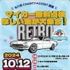 魚沼のキッチンカー。ORANGEKitchenです。