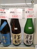 勝駒 純米吟醸「こんなお酒あります「阪急桂駅西口徒歩3分食品スーパー」」