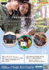 「2024年11月30日（土）「モンベルアウトドアオアシス石鎚」にて婚活イベント開催！」