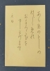 手書きの年賀状書きませんか？「11月無料体験受付中　公文書写　洋光台/新杉田駅前/関内駅前教室」