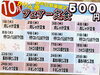 「平日数量限定　500円フェア開催中！！【南箕輪村　和食も洋食も品数豊富　ランチ】」