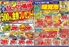 「10月11日（金）～10月12日（土）　チラシ」