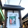 「【編集部ニュース】伏見区民のためのタウンガイド『伏見日和』を発刊しました♪」