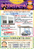 「タケセンのおすすめリフォーム♪　10月号『外廻りの台風対策編』」