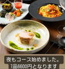 「夜にコース料理😊✌️　7品6600円(税込)」