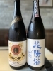 「ゴージャスな日本酒❣️」