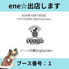 「本日はene⭐︎ママがチワワEXPOに出店します💕」