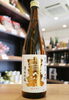 「【呉市の農家さんと作ったお酒！】宝剣　純米吟醸　特別限定品　呉【矢島酒店｜馬込沢・塚田・新船橋・船橋駅・鎌ヶ谷・東武線エリアの酒屋】」