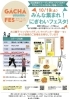 13:00〜14:00頃の出演です！「10月のイベント出演🎃」