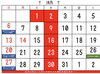 10月の営業のお知らせ「10月の営業のお知らせ」