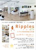 チラシ画像表「八千代市美術教室合同作品展『Ripples』開催中です」