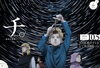 チ。「科学には普遍性などはないのです」