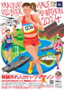 赤レンガハーフマラソン「明日は赤レンガハーフマラソン🏃🏃‍♀」