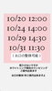 ご案内出来ますよ「ご案内可能日」
