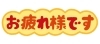 期末テストに向けて頑張りましょう！！「中間テストの結果はいかがでしたか？」