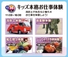 キッズ本格お仕事体験「本日開催『キッズ本格お仕事体験』お楽しみに！！【ショッピングプラザアスモの隣りにある外房エリア唯一の総合住宅展示場】」