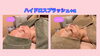 変化「『肌が綺麗に蘇って感動してます』」