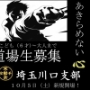 🌈この度空手道場を🥋開場しました