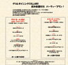 飲み放題付きパーティープラン「忘年会・新年会は当店で!~ランチ・ディナー・パーティー(宴会)でご利用頂ける洋風バル【グリルダイニング COLLABO】」