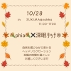 💐SUKIMA@zakkaイベント💐「💐phia💐×深眠タッチ®️ in SUKIMA＠zakka」