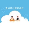 「―　太る汗と痩せる汗　―　」