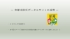 タイトル「【ささやんの防災】No.21〜 京都市防災ポータルサイトの活用 〜」