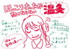 「【温活】頭痛・冷え性・疲労回復・妊婦さんにもオススメの温灸♡」