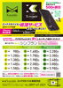 「X-mobile/X-repair新居浜店は、お祭り間中も通常通り営業します！」