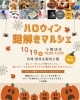 イベント「イベント出店のお知らせ！岡山市北区庭瀬、洋菓子工房おかしな時間」
